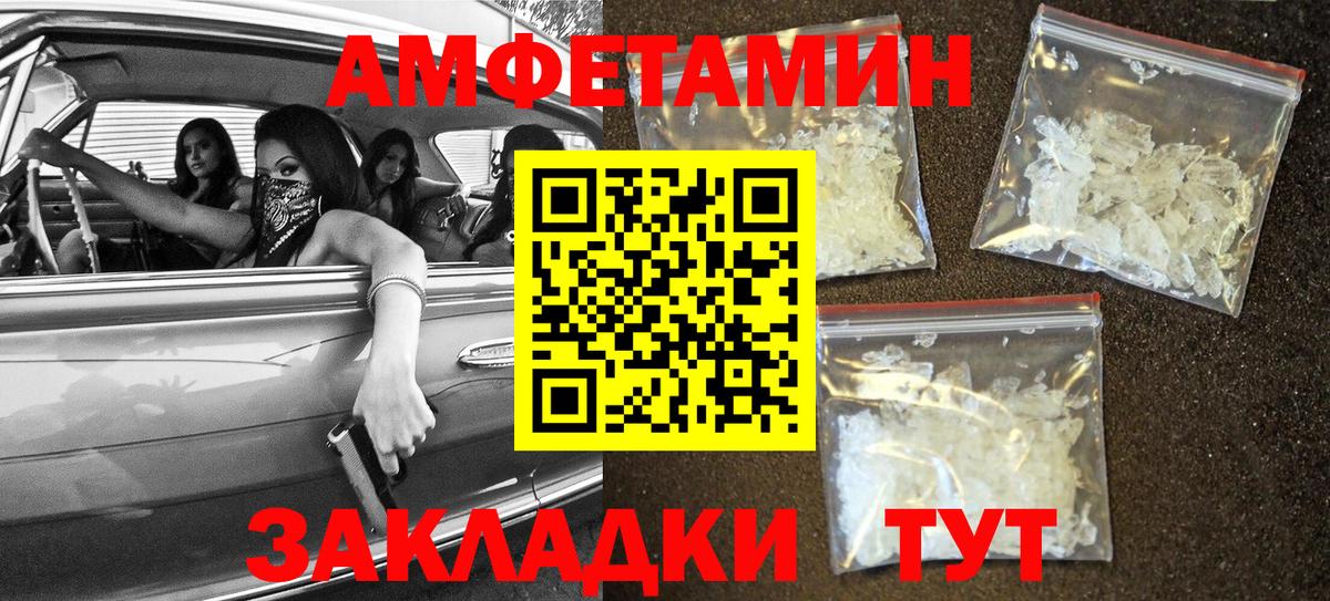 АМФЕТАМИН  Вход с VPN  Ульяновск  АМФЕТАМИН Розовый 