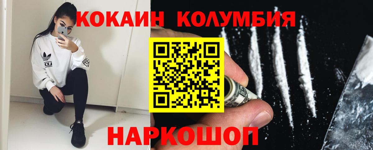 КОКАИН VHQ Ульяновск
