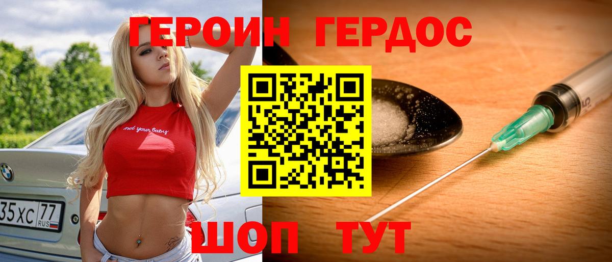 Ульяновск  ГЕРОИН VHQ  Вход с VPN 