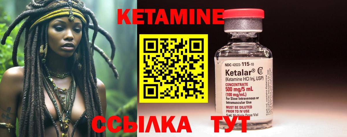 КЕТАМИН ketamine  Кетамин VHQ  площадка наркотические препараты  Вход с VPN  Ульяновск 