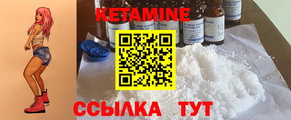 КЕТАМИН ketamine Ульяновск