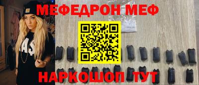 мефедрон VHQ Севастополь