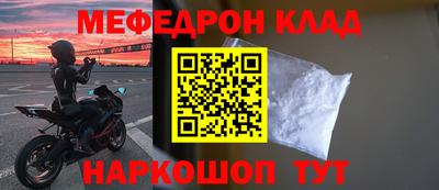 мефедрон VHQ Севастополь