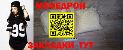 MESCALINE Северобайкальск