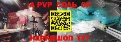 соль курить ск Свободный