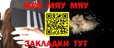 MESCALINE Северобайкальск