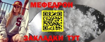 мефедрон VHQ Севастополь