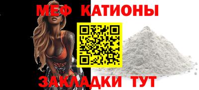 MESCALINE Северобайкальск