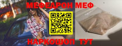 мефедрон VHQ Севастополь