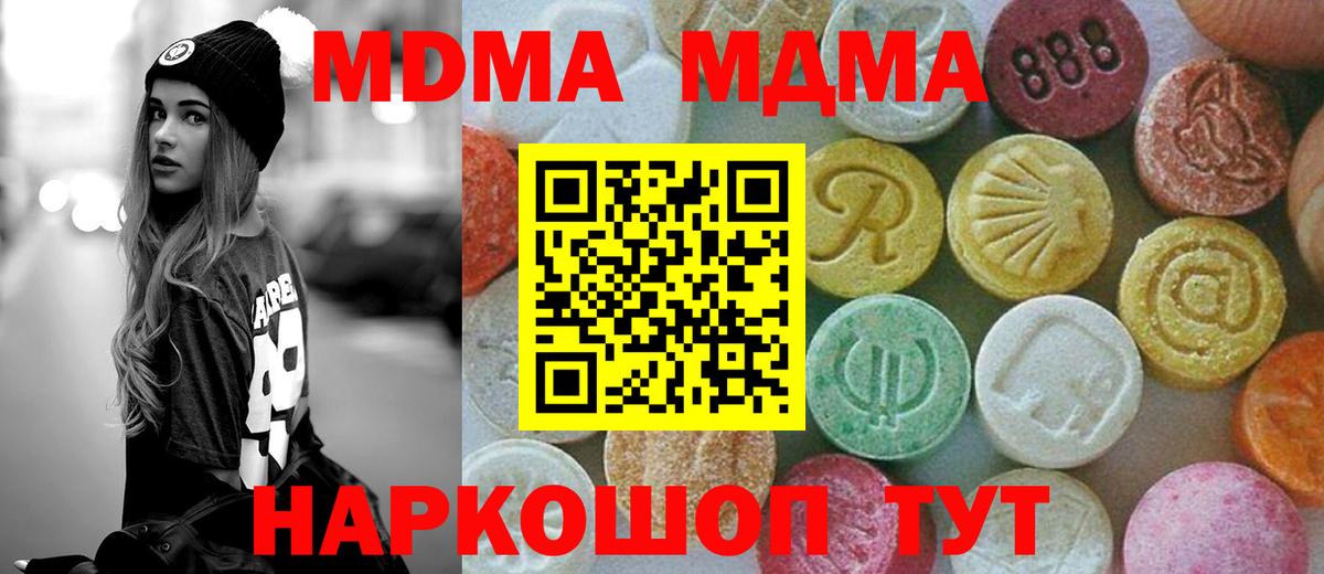 MDMA  МДМА молли  Вход с VPN  Ульяновск 