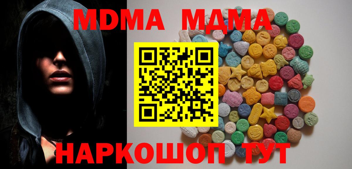 MDMA Molly Ульяновск
