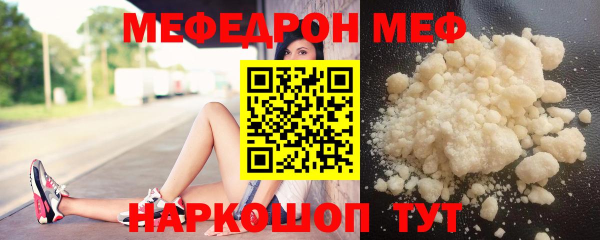 Ульяновск  Меф VHQ  Мефедрон  Меф  Меф мяу мяу  Вход с VPN 