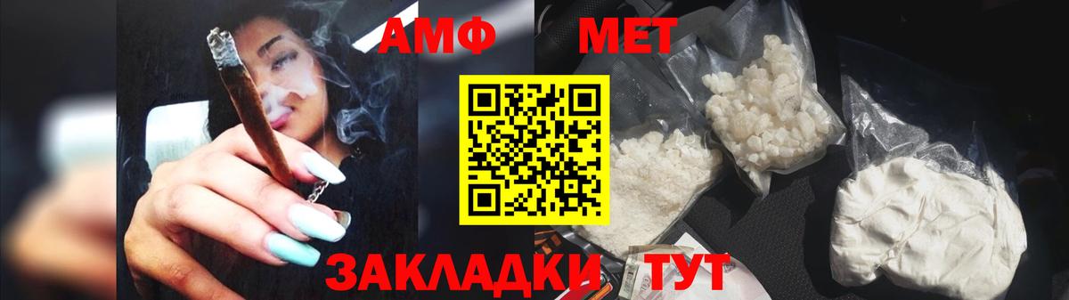 МЕТАМФЕТАМИН кристалл  Вход с VPN  Ульяновск  МЕТАМФЕТАМИН кристалл 