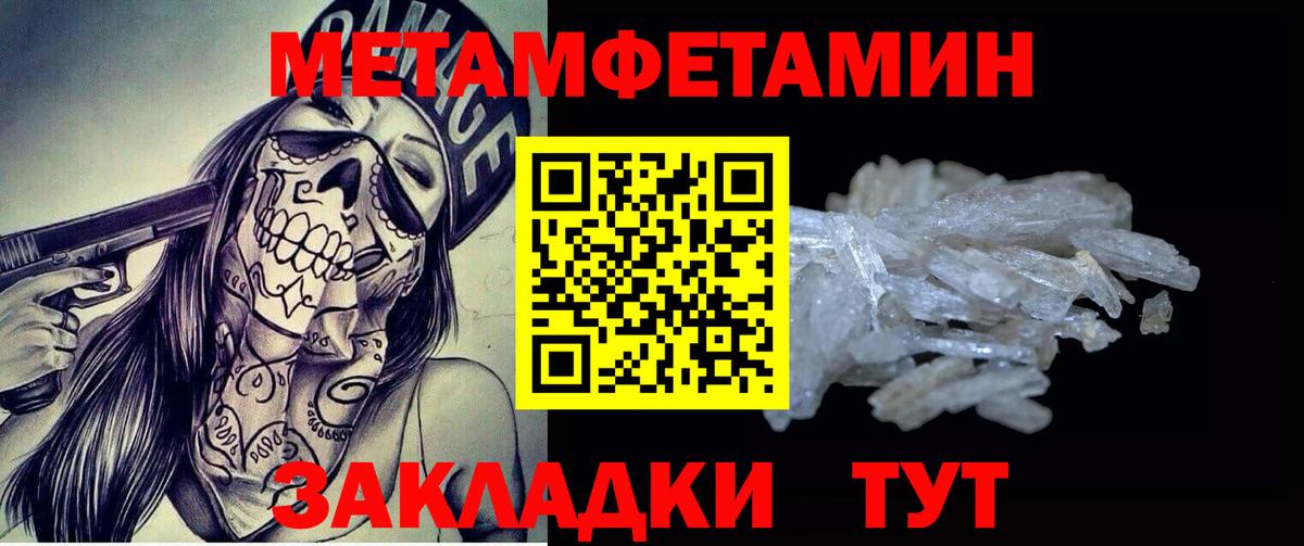 Первитин винт Ульяновск